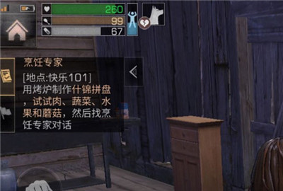 明日之后烹饪专家任务什锦拼盘怎么做