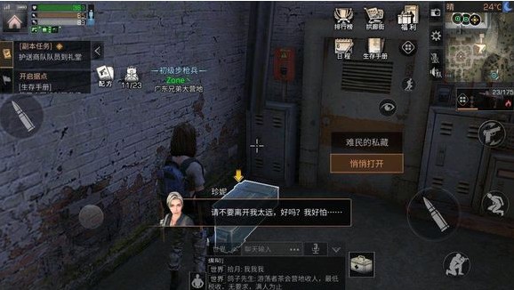 明日之后密斯卡大学攻略 密斯卡大学探索7个宝箱位置大全