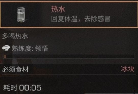 明日之后热水怎么做 烧热水方法讲解