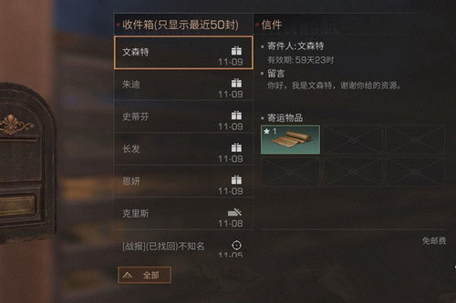 明日之后文森特好感度怎么提升 文森特送什么比较好