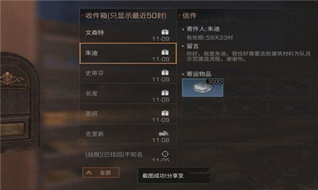 明日之后朱迪喜欢什么 朱迪好感度提升方法解析