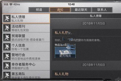 明日之后送礼有什么用
