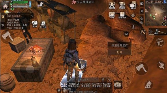 明日之后沙石堡探索宝箱任务攻略 沙石堡6个宝箱位置大全