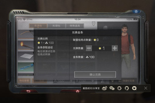 明日之后金条比例是多少 信用点兑换金条比例解析