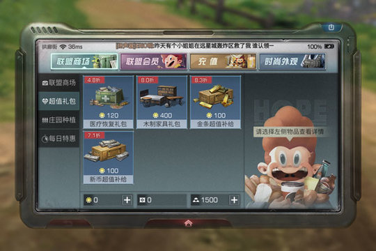 明日之后商城在哪 商城买什么比较好