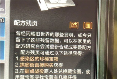 明日之后据点战役商人在哪
