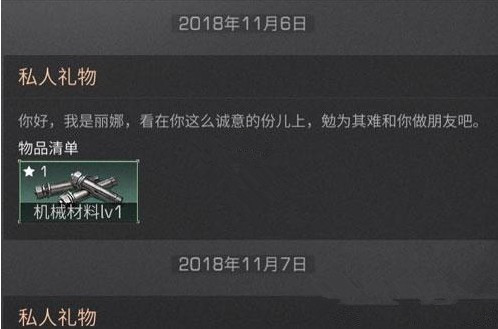 明日之后丽娜好感度攻略 丽娜在哪喜欢什么?