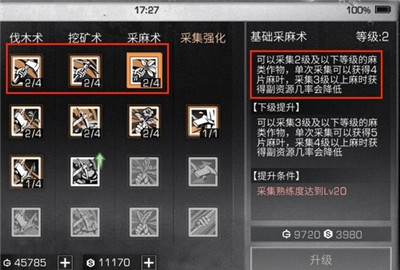 明日之后远星城二级材料怎么弄