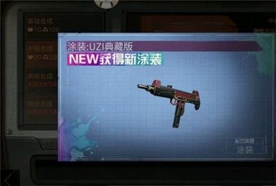 明日之后涂装怎么用