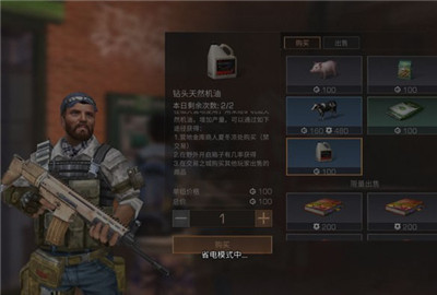明日之后钻头天然机油怎么获得
