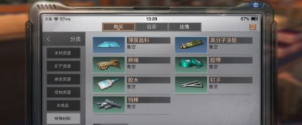 明日之后高分子涂层怎么得 高分子涂层获取方法一览