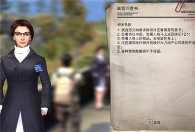 明日之后拉菲在哪 营地商会商人拉菲在哪?