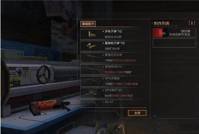 明日之后武器残页怎么弄