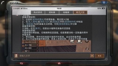 废土行动枪怎么修复 废土行动枪修复方法一览