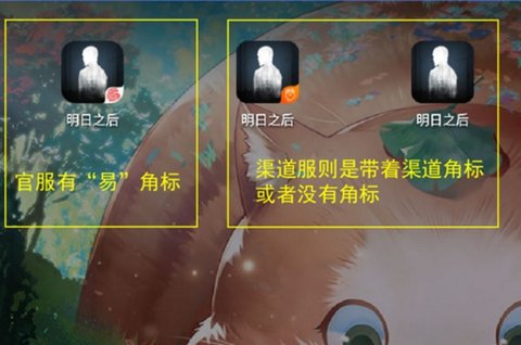 明日之后安卓冒险专区和生存专区互通么 安卓冒险专区和生存专区有啥区别?
