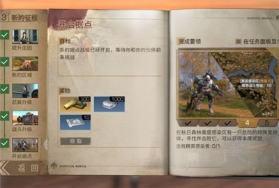 明日之后任务开启据点任务怎么完成