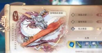 完美世界手游寻龙有什么奖励 完美世界手游寻龙奖励一览