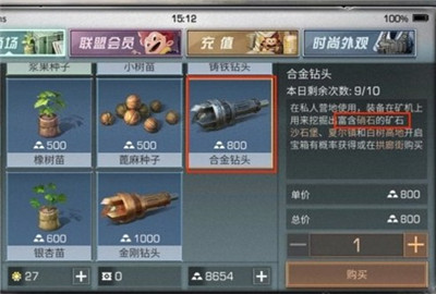 明日之后合金钻头在哪买 合金钻头怎么获得?