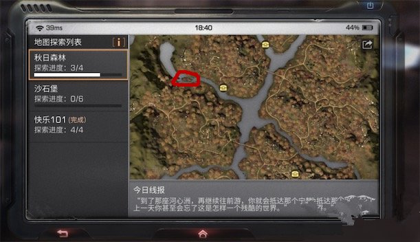 明日之后河心洲在哪 河心洲具体位置解析