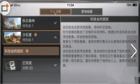 明日之后沙石堡胡狼在哪 沙石堡胡狼怎么找