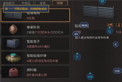 明日之后电网怎么放怎么用