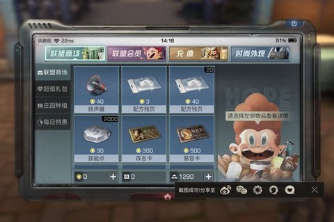 明日之后拱廊街市场在哪 明日之后拱廊街市场任务怎么做?