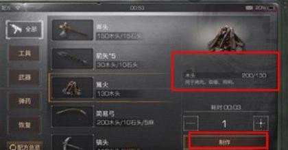 明日之后2级斧子多少级可以做 2级斧子制作配方一览