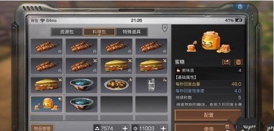明日之后蜜糖怎么做 蜜糖制作方法及配方一览