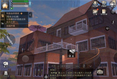 明日之后最多几个人同居