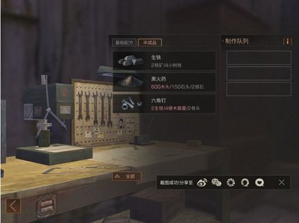明日之后六角钉怎么得 六角钉怎么做?