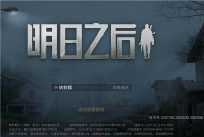 明日之后vivo礼包怎么领取