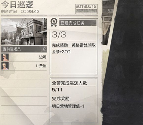 明日之后更换营地有什么影响 更换营地玩法解析