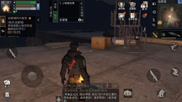 明日之后远星城探索宝箱在哪 远星城探索宝箱位置一览