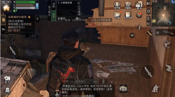 明日之后远星城探索宝箱在哪 远星城探索宝箱位置一览