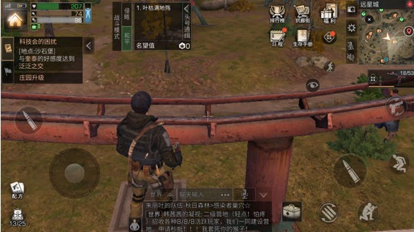 明日之后远星城探索宝箱在哪 远星城探索宝箱位置一览