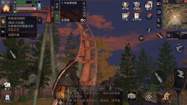 明日之后远星城探索宝箱在哪 远星城探索宝箱位置一览