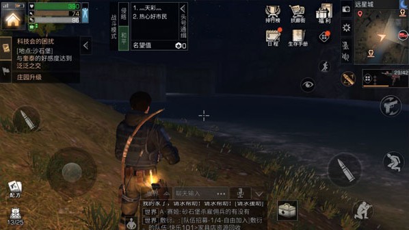 明日之后远星城探索宝箱在哪 远星城探索宝箱位置一览