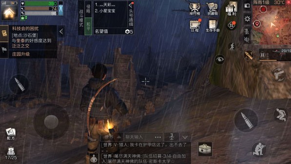 明日之后远星城探索宝箱在哪 远星城探索宝箱位置一览