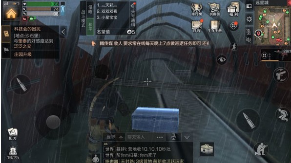 明日之后远星城探索宝箱在哪 远星城探索宝箱位置一览