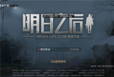 明日之后不同区可以一起玩吗