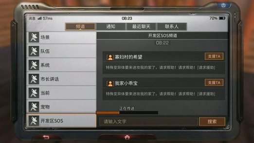 明日之后怎么快速回营地 不用坐缆车快速回营地方法一览