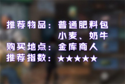 明日之后商城买什么