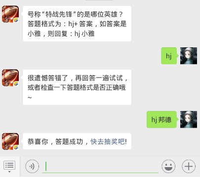 红警ol每日一题答案11.13日号称“特战先锋”的是哪位英雄？