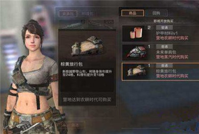 明日之后怎么扩容背包
