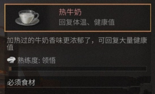 明日之后斯蒂芬送什么好 斯蒂芬好感度提升技巧
