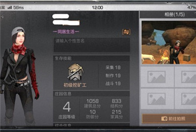 明日之后同居生活称号怎么获得