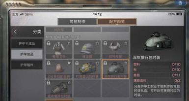 明日之后深灰旅行包怎么做 深灰旅行包制作方法详解