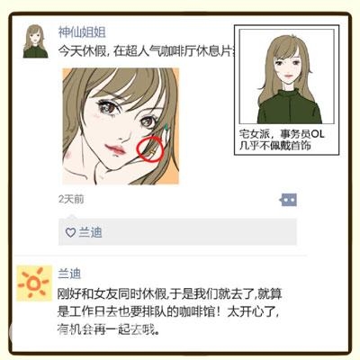 对不起我花心了第7章攻略 对不起我花心了第七章怎么过关