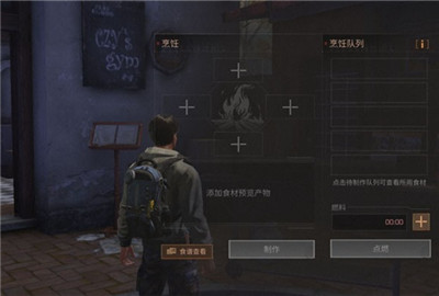 明日之后燃料怎么弄