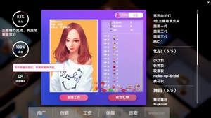 女主播经纪公司怎么修改游戏 怎么作弊 女主播经纪公司修改游戏教程